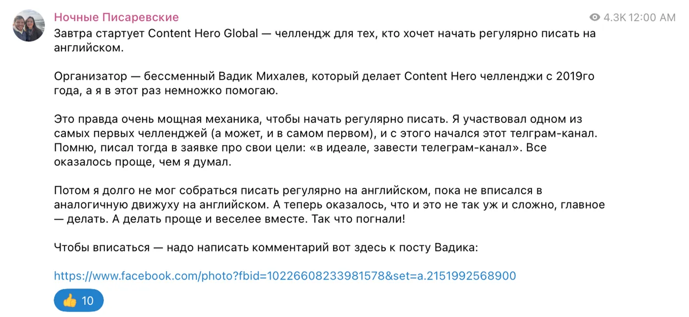 https://t.me/pisarevich/501